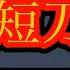 Чтобы взять кинжал воспользуйтесь кнопкой Takeno Uchi Ryu Aikido