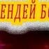 ЖАҢЫ СОНУН ЫР ЧЫНЫНДА СЕНДЕЙ БОЛО АЛБАС Ырчы Жаныбек Бегматов кыргызча ырлар