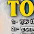 Top 5 Naat Sharif 2025 Beautiful Naat Sharif Viral Naat Sharif By ALVIDA KHATUN Naat