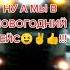И в дождь и в снег мы за рулём дальнобой