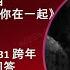 李志 2024 MIX Playlist 热河 2018相信未来 不插电版 关于郑州的记忆 电声与管弦乐 Ii 09 这个世界会好吗 Has Man A Future 电声与