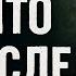 Архивы СК РФ РОССИЯ В ТЕНИ РЕПТИЛОИДОВ Леденящий Детектив Тайны Мистика Расследование Мистика