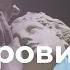 Анна Теодорович безотцовщина и мужские болезни души
