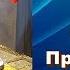 Молитвы ко Святому Причащению Часть 2 Последование ко Святому причащению