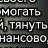 Истории из жизни Игра в любовь Аудио рассказы