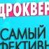 ЭТОТ ДИГИДРОКВЕРЦЕТИН САМЫЙ ЭФФЕКТИВНЫЙ дигидрокверцетин таксифолинаква докторалексейлазарев