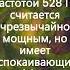 Тибетские поющие чаши и мантры Ом ॐ Аум на частоте 528 Гц для полного расслабления и медитации