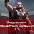 Шуруповёрт достойный Тора