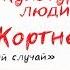 Алексей Кортнев в студии радио Комсомольская Правда в Петербурге