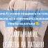 Заклинание Сатурна субботы на латыни