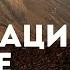 Целебная Медитация для Безмятежного Сна