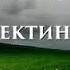 АРСТАНБЕКТИН АРМАНЫ Асылбек Маратов