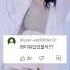 뉴진스 하니 직캠에 달린 선넘는 댓글들