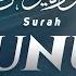 SURAH YUNUS سورة يونس THIS WILL TOUCH YOUR HEART إن شاء الله Zikrullah TV