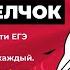 Старт курса Мини ЩЕЛЧОК по Обществознанию Разбор критериев 2 части ЕГЭ по обществу