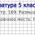 Вопрос 2 Гоголь Размышляем о прочитанном Литература 5 класс Коровина В Я