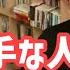 朝が苦手な人の朝活はどうなのか 向き不向きはコレで決まる DaiGo切り抜き