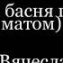 Грузинский басня про ворон