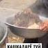 QASHQADARYO TUY СВАДЬБА КАЗАН КАБАБ Shorts Wedding свадьба туй
