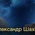 Любовь измены признаки предстоящего развода и здоровые отношения Психолог Александр Шахов