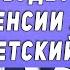 Выяснилось Вот кому будет доплата к пенсии 25 за СОВЕТСКИЙ стаж