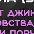 Рукъйа защита от колдовства джиннов сглаза и порчи Шейх Мансур ас Салими