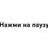 не называй меня вацок