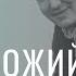 Денис Орловский ОБРАЗ БОЖИЙ В НАС Онлайн Домашка 13 06 2024