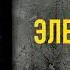 Сметана Band Электрички