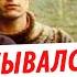 Как записывался 2 й альбом группы КИНО 46 Алексей Вишня