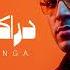 دراكولا شرس اسلام كابونجا Eslam Kabonga Drakola Shers Official Music 2025