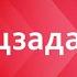 Спецзадание Антитеррористическая защищенность объектов