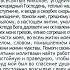 О ПОМОЩИ В ПОИСКЕ РАБОТЫ НИКОЛАЮ ЧУДОТВОРЦУ молитва молитвослов молитвы НиколайЧудотворец