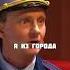 Гаишники в поезде УРАЛЬСКИЕ ПЕЛЬМЕНИ уральскиепельмени уральскиепельменилучшее Shorts