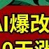 AI爆改搬运 4个视频 10天时间 拿下1 7万粉丝 揭秘AI音乐科普类视频的制作过程