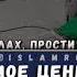 самое ценное дуа за умершего