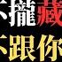 布林肯访华 李强首秀 亚投行高管叛逃曝光真相 加拿大震怒叫停所有合作 马来西亚通缉美国脱口秀演员