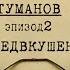 В предвкушении Вещдок Личное дело