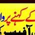 Shifting Khan From Adiala IMP Audio Leaked 6 Key Figures Under Investigation Rana Azeem VLOG