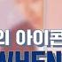 D PLAYLIST 위로와 공감의 아이콘 오왠 O WHEN 의 BEST 띵곡 모음집