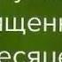 Месяц Ромадан
