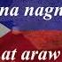 LUPANG HINIRANG PHILIPPINE NATIONAL ANTHEM LYRIC VIDEO