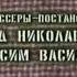 Заставка Прапорщик Шматко ё моё не опубликованная