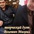 Аркадий Цыбульский оставил сына аранжировщик Михаил Волошин 2022