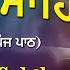 Chaupai Sahib 5 Path Kirtan Roop Nitnem Gurbani Shabad Bhai Charnpreet Singh Ji Nvi