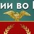 Урок 49 Расцвет Римской империи во II веке