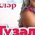 Бала эйткэн авыр суз