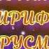 Акон Мс Хиёнаткор 2019