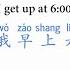 Learn Daily Routines In Chinese Vocab Lesson 22 Chinese Vocabulary Series