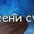 токто жаным